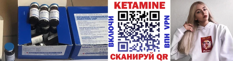 КЕТАМИН VHQ  Сарапул 