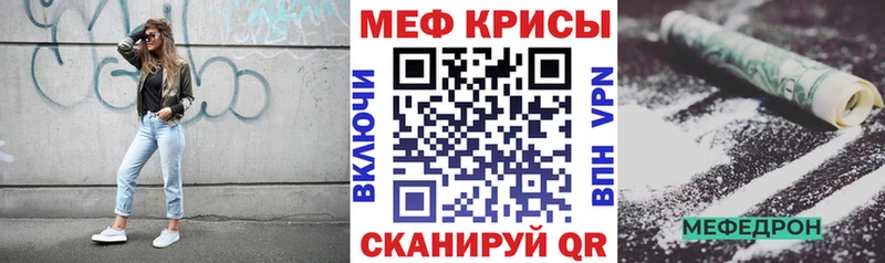 Мефедрон кристаллы Сарапул